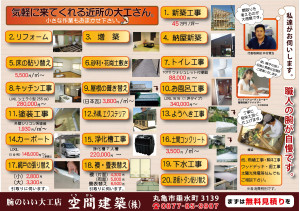 空間建築　H29.09裏out