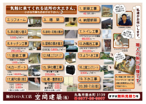 空間建築　裏H31.04 ol
