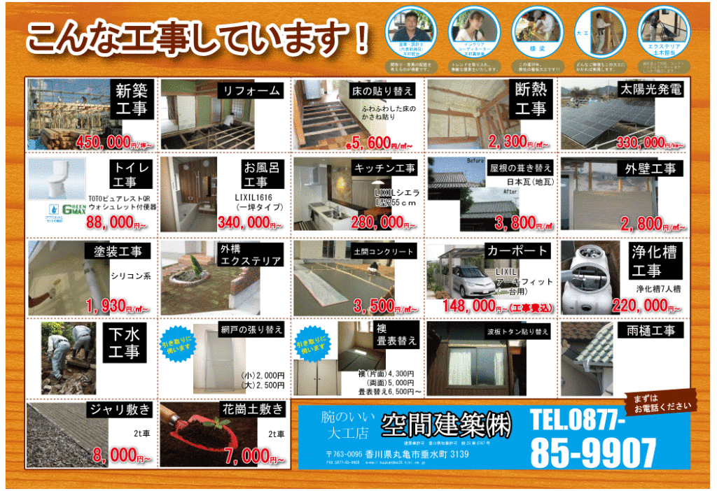 平成27年5月16日（土）網戸教室の裏面
